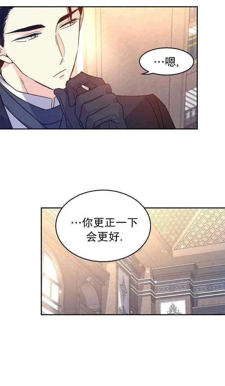 第29话 第6页