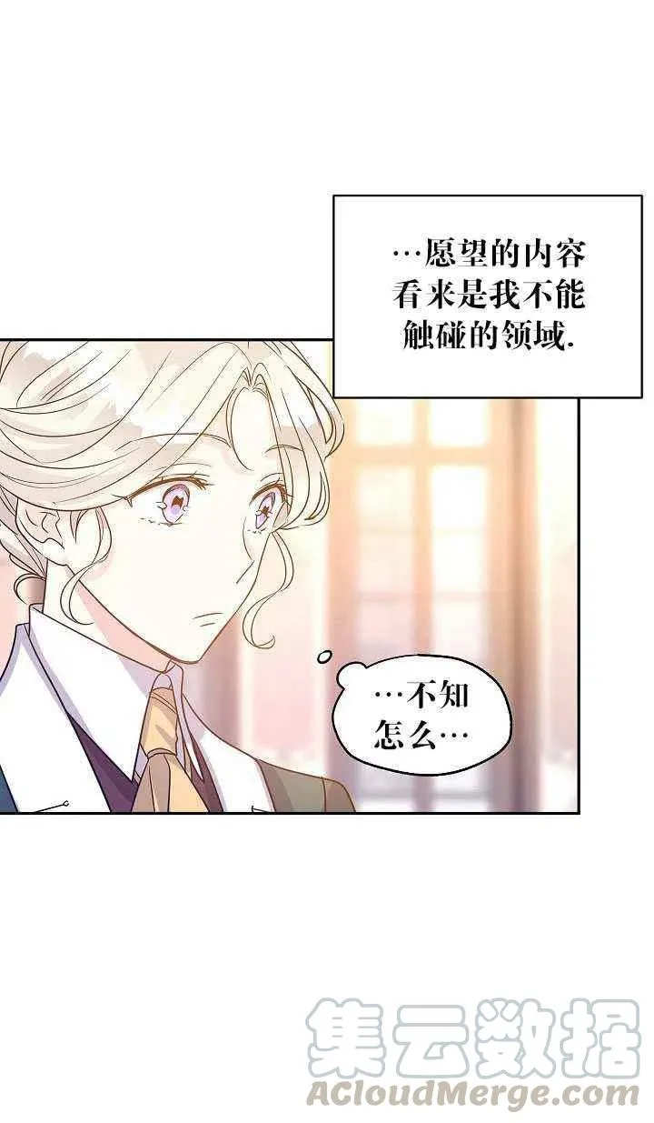 第29话 第13页