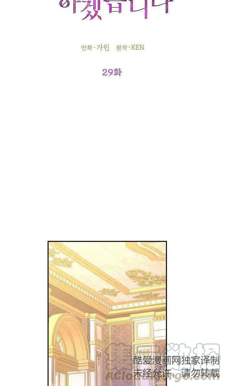 第29话 第16页