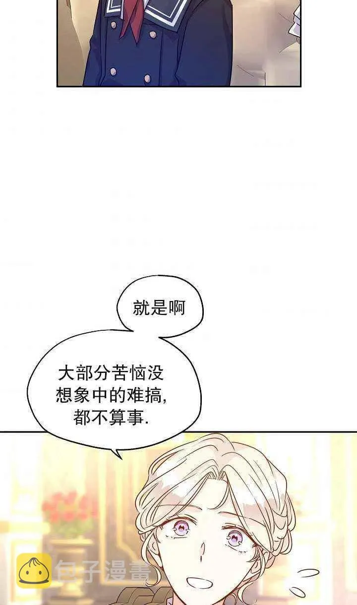 第29话 第23页