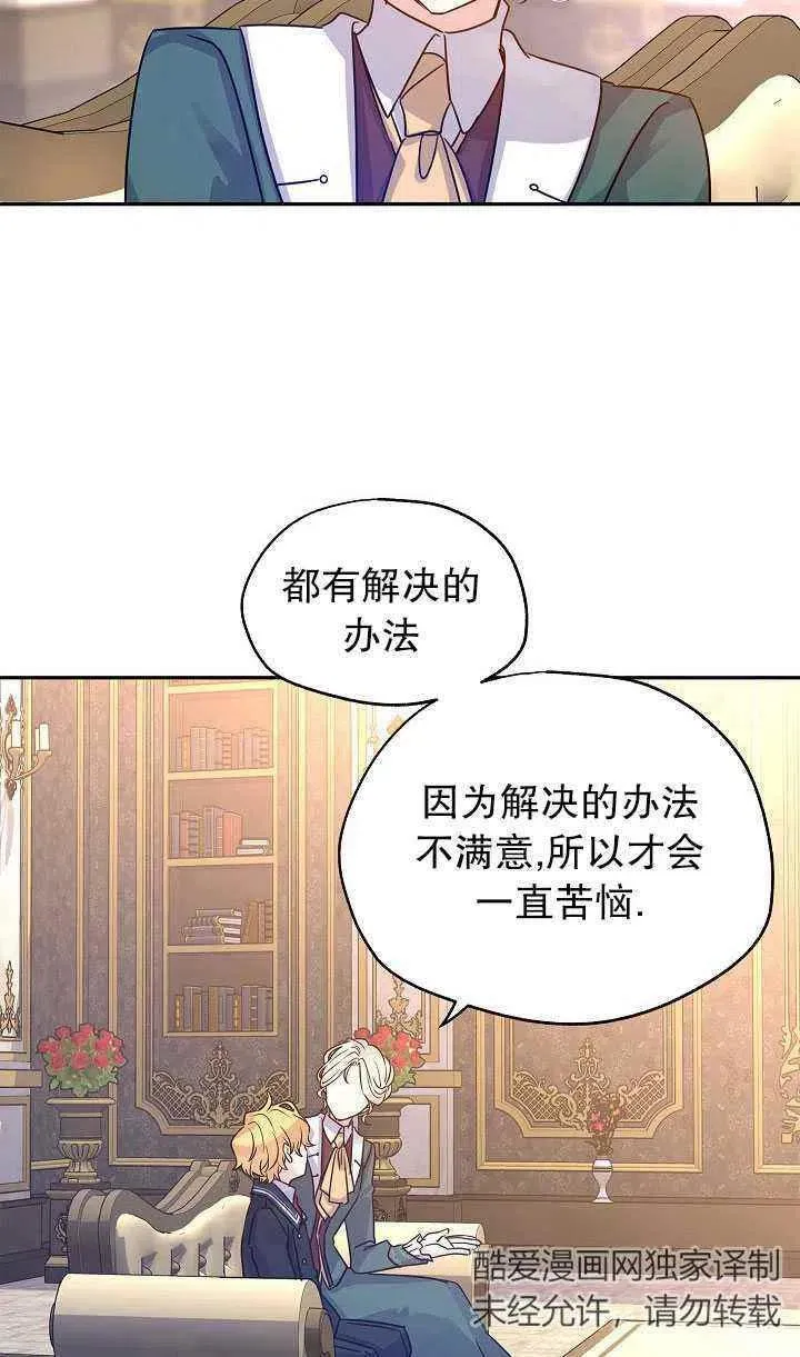 第29话 第24页