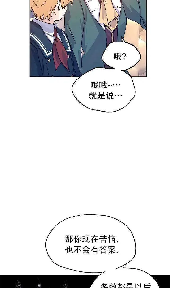 第29话 第26页