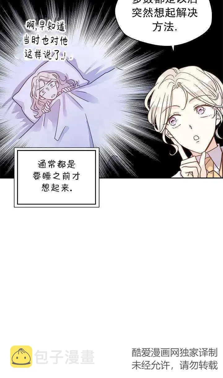第29话 第27页