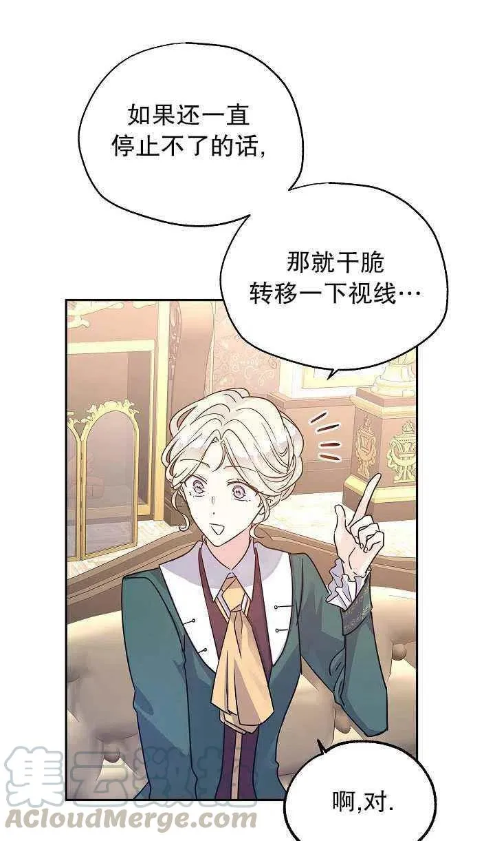 第29话 第28页