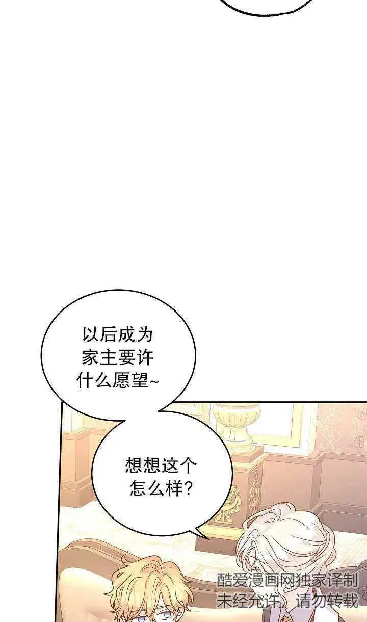 第29话 第29页