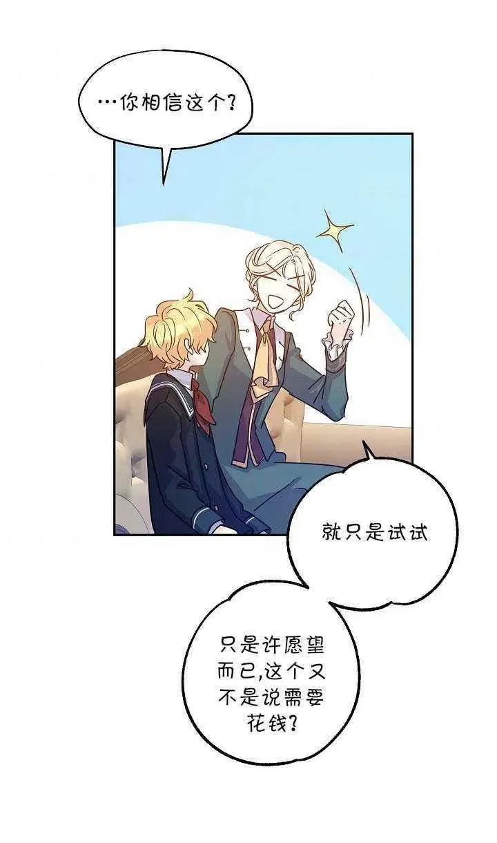 第29话 第32页