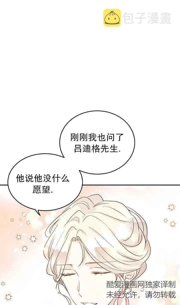 第29话 第33页