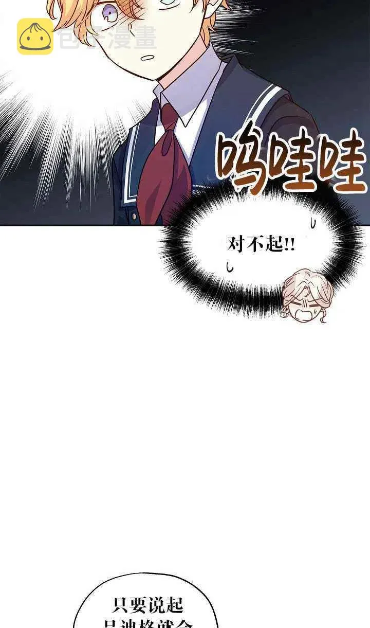 第29话 第35页