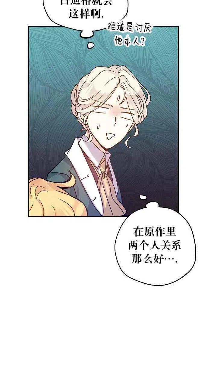 第29话 第36页