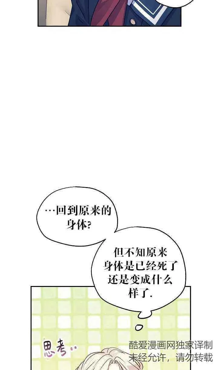 第29话 第38页