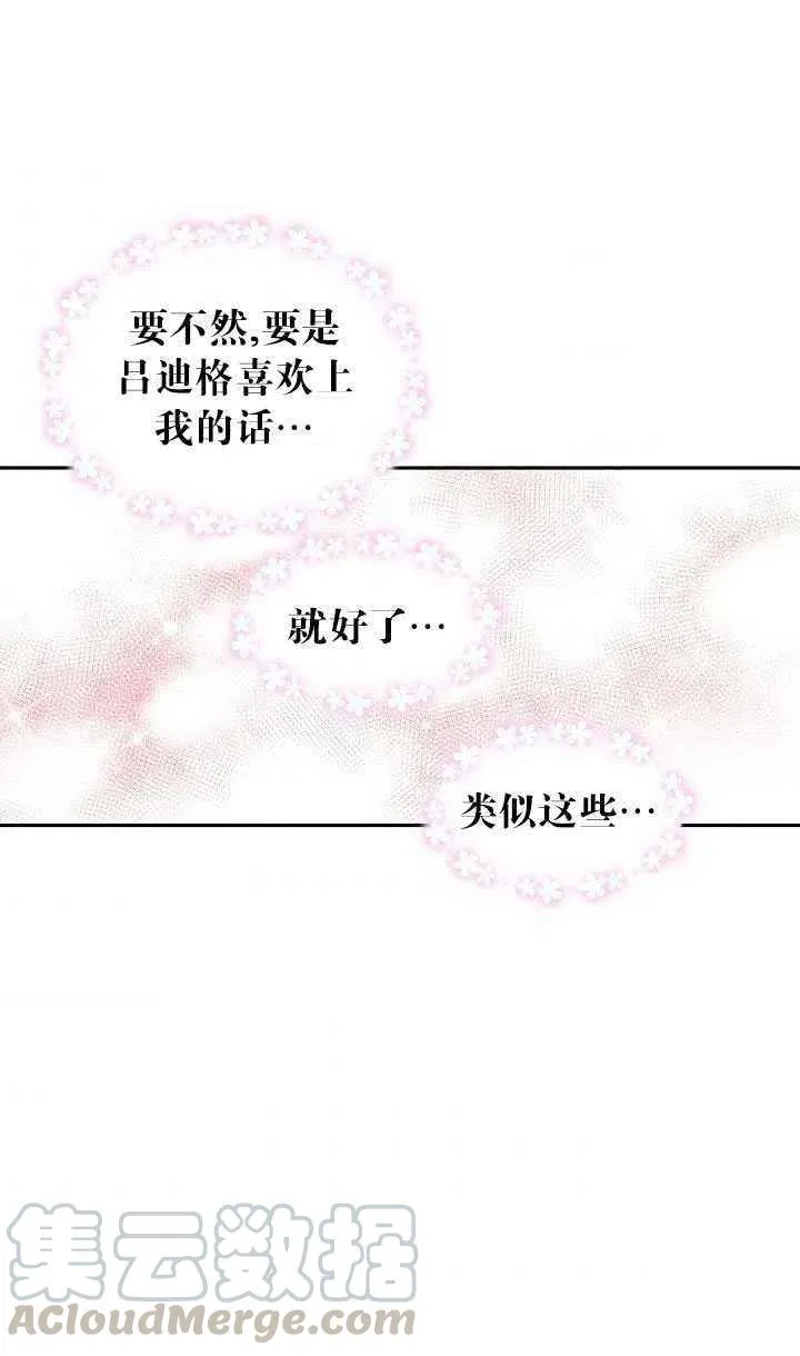 第29话 第40页