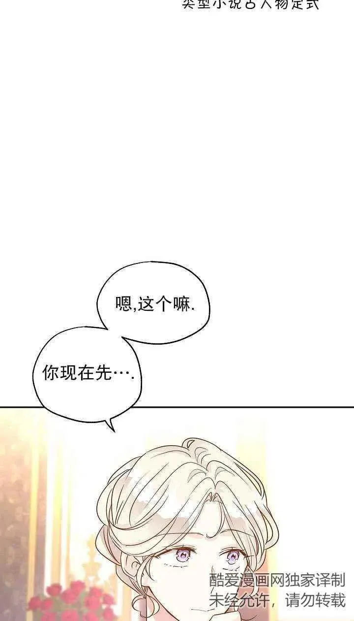 第29话 第42页