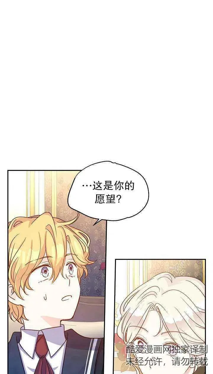 第29话 第44页