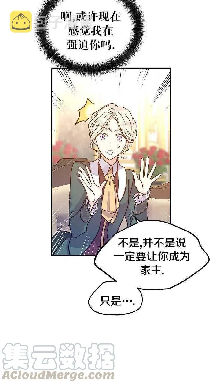 第29话 第46页