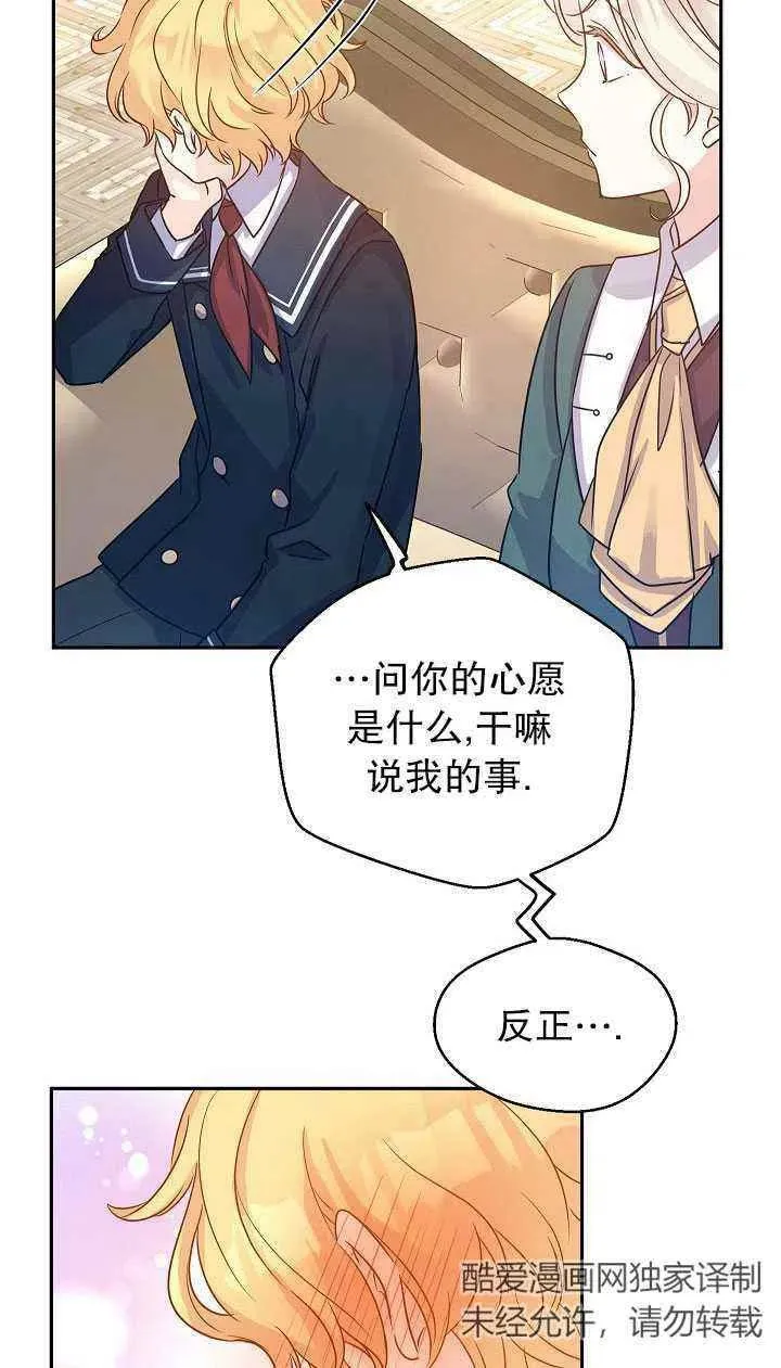 第29话 第51页