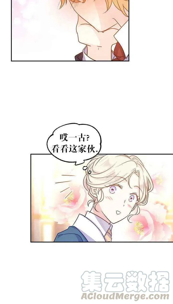 第29话 第52页