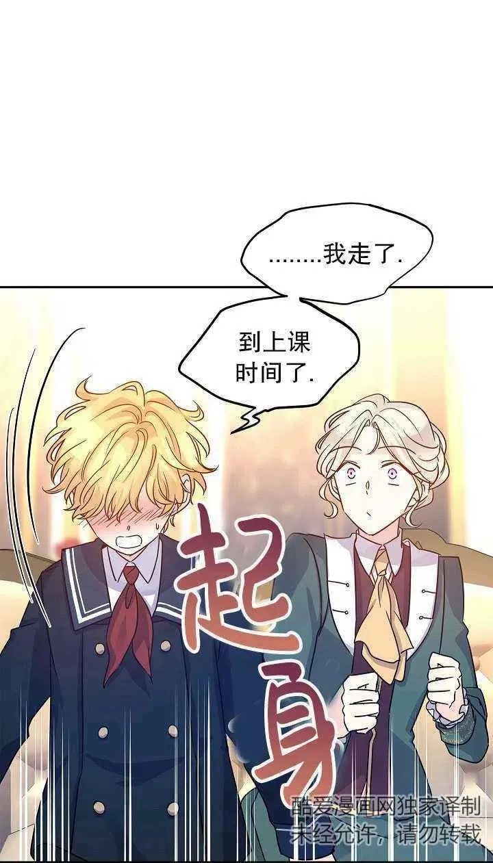 第29话 第53页