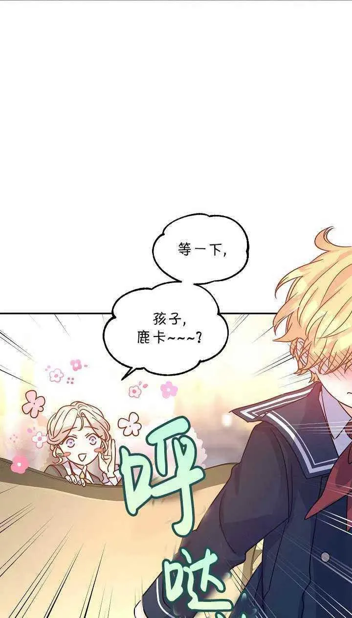 第29话 第54页
