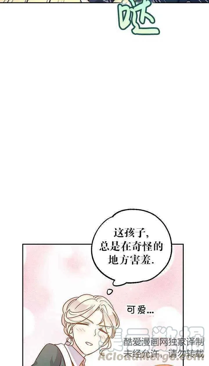 第29话 第55页