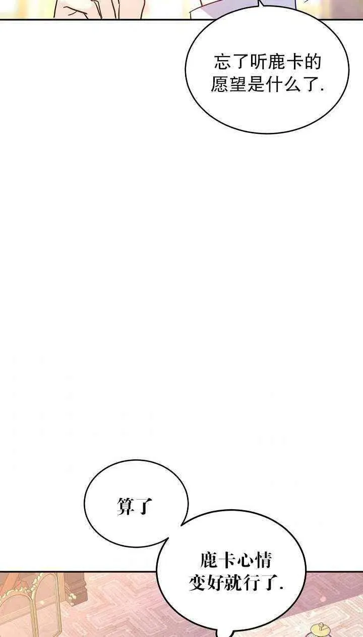 第29话 第57页