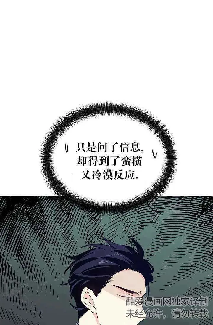 第28话 第2页