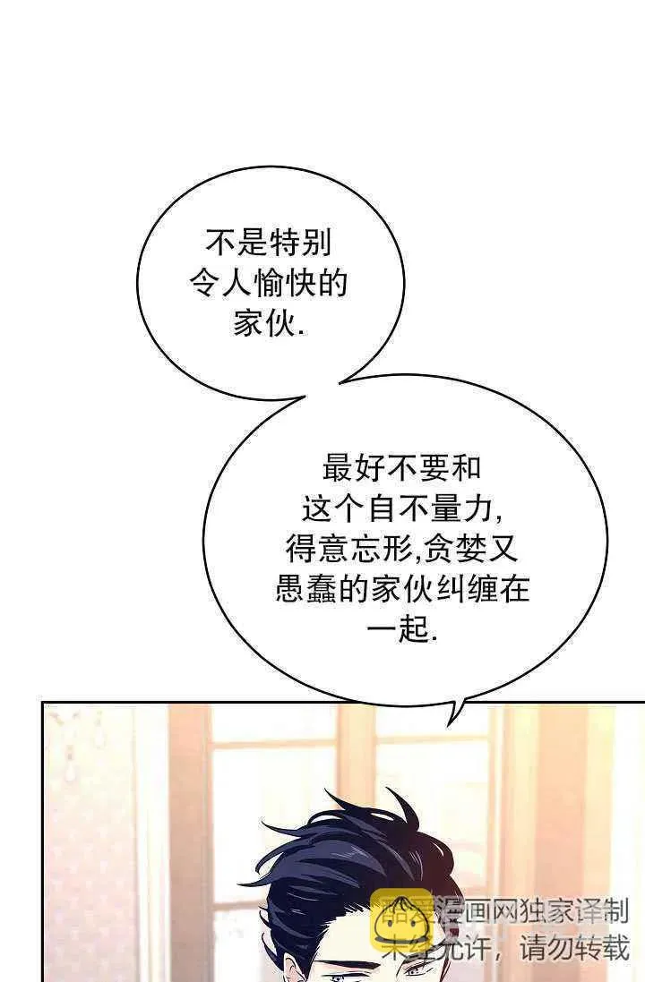 第28话 第5页