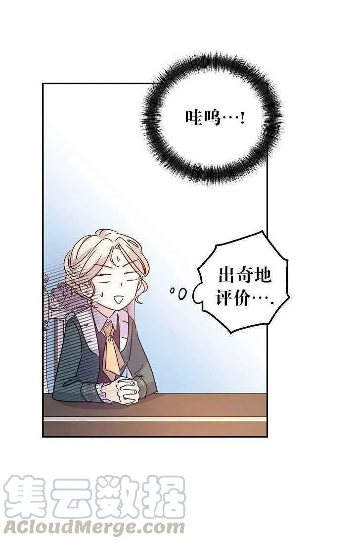 第28话 第7页