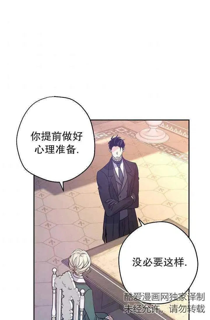 第28话 第8页