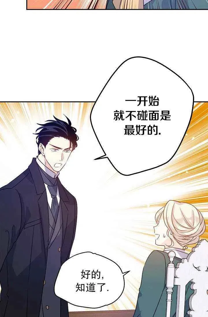 第28话 第11页