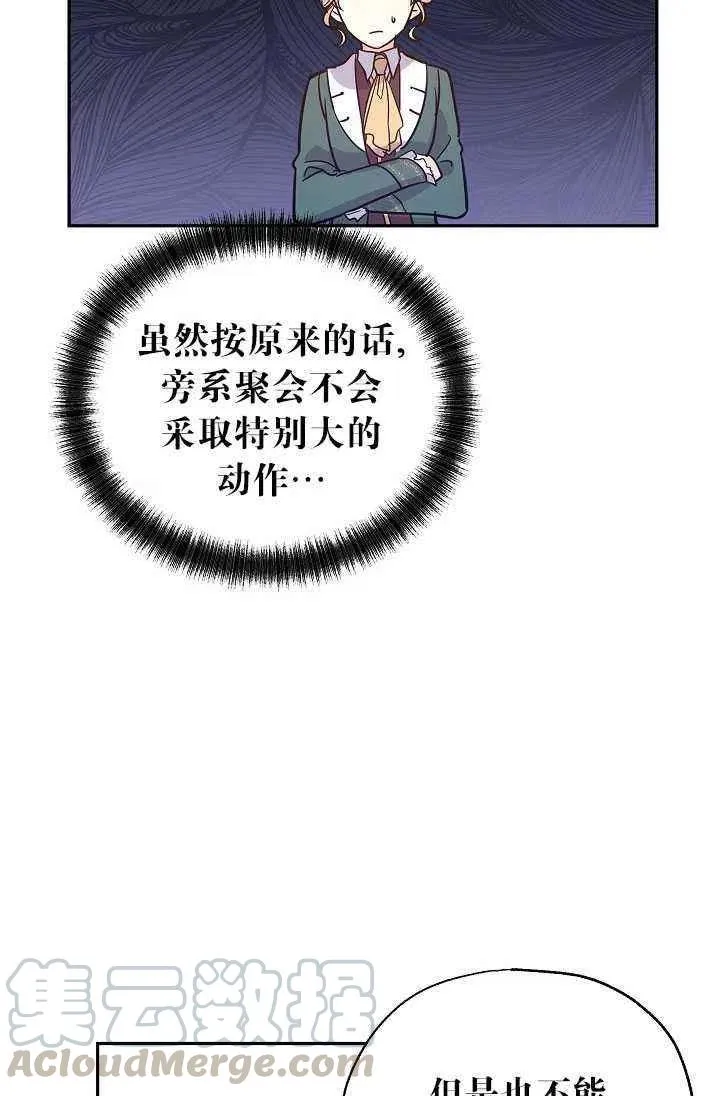 第28话 第13页