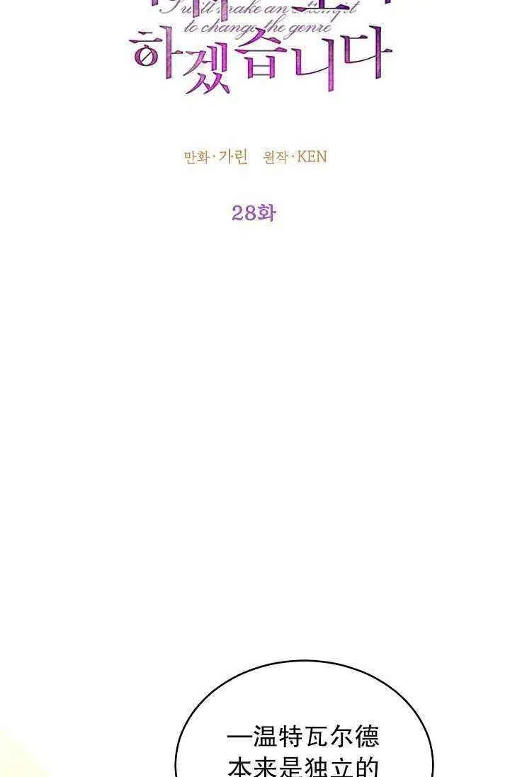 第28话 第17页