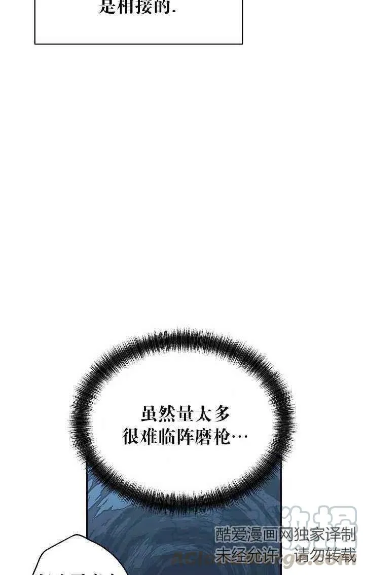 第28话 第22页