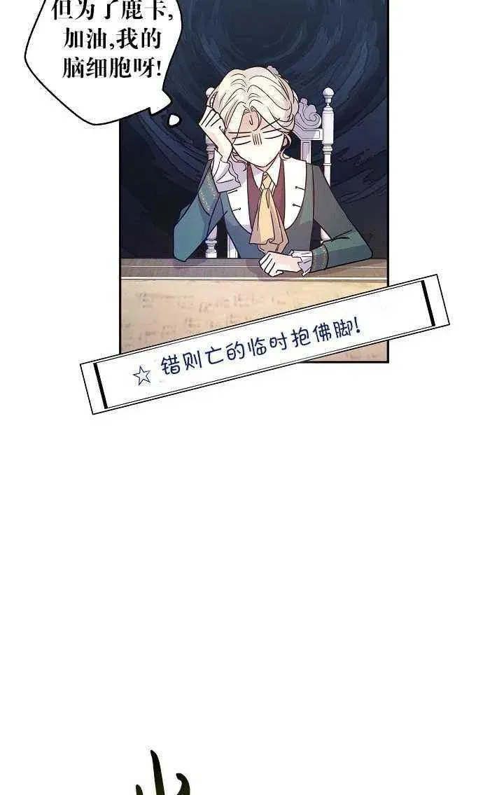 第28话 第23页
