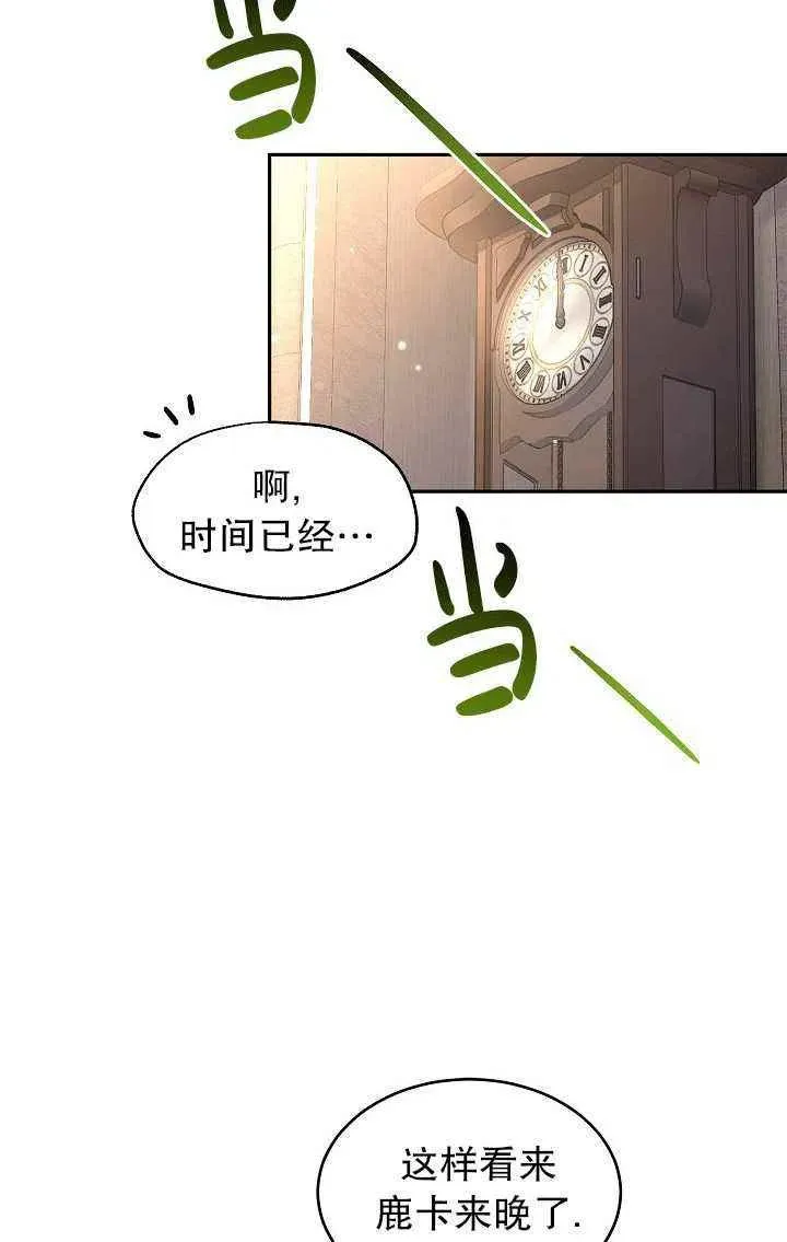 第28话 第24页