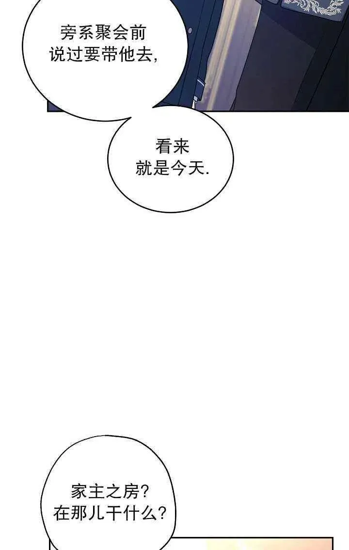 第28话 第27页