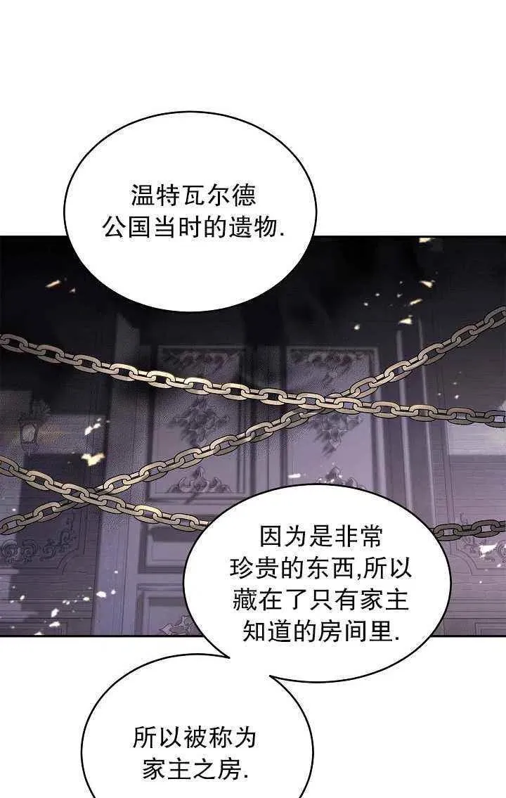 第28话 第29页