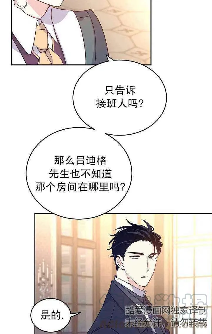 第28话 第31页