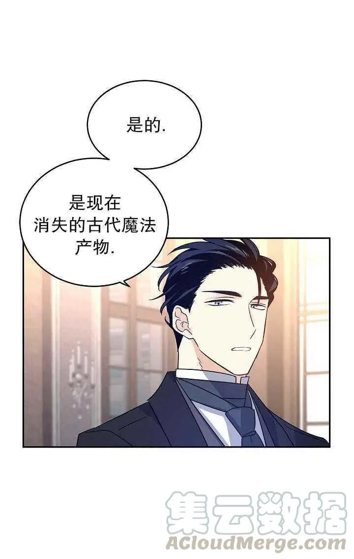 第28话 第37页
