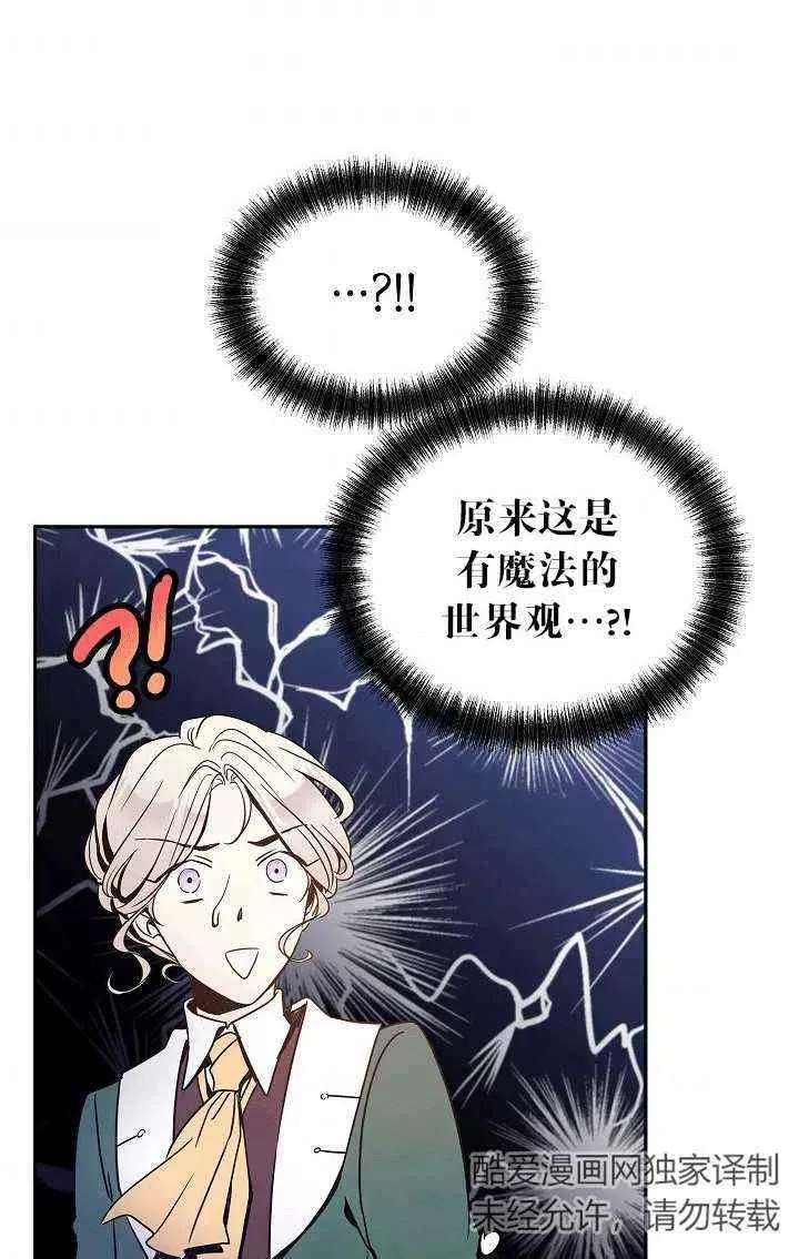 第28话 第38页