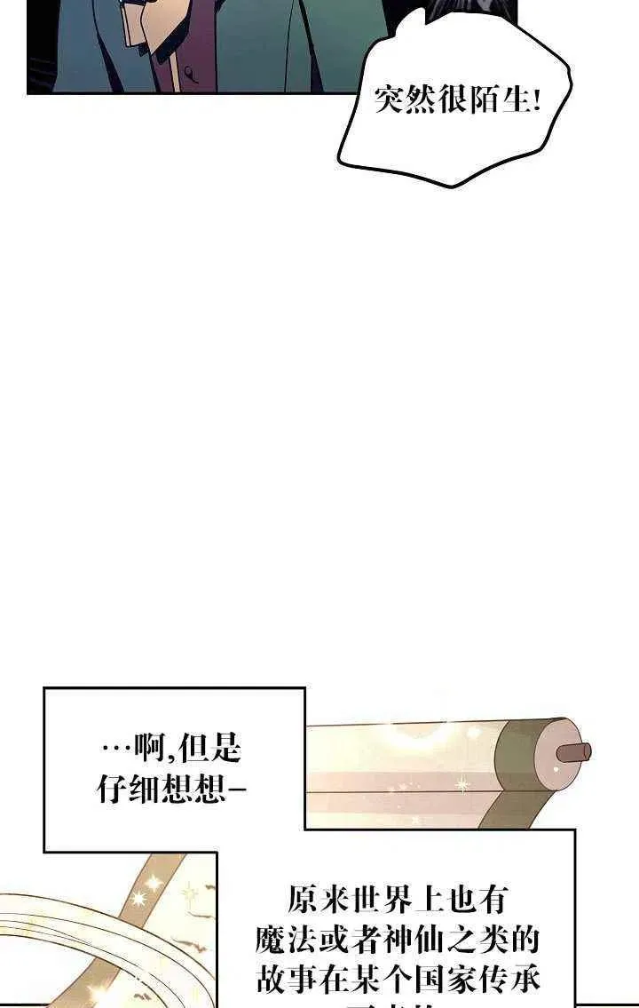 第28话 第39页