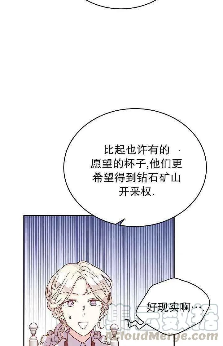第28话 第43页