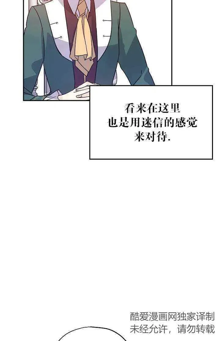 第28话 第44页