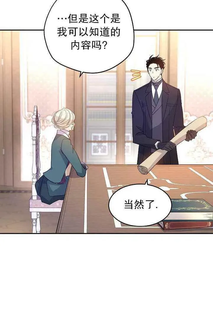 第28话 第45页