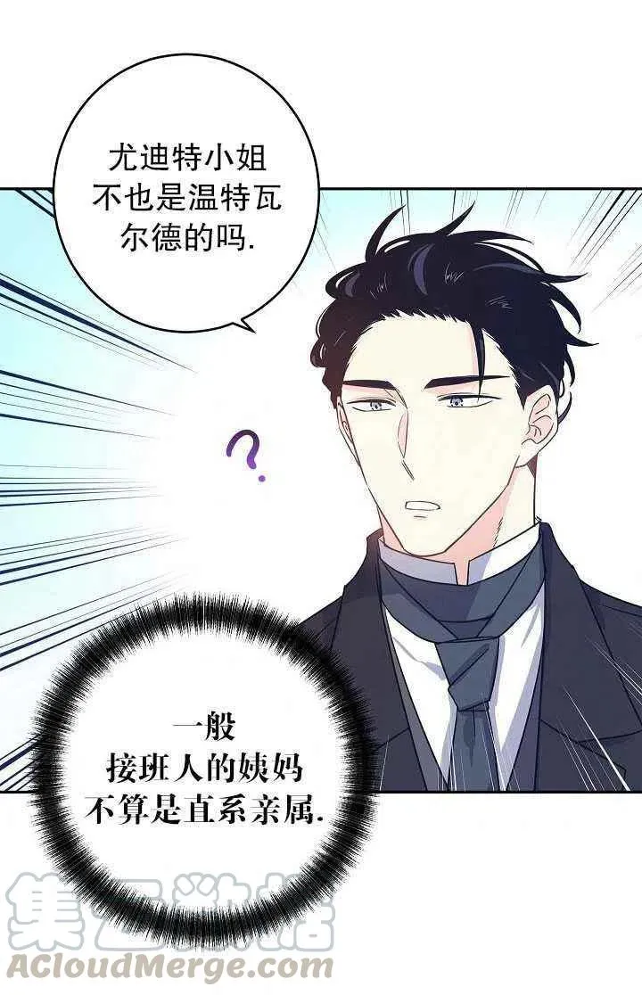 第28话 第46页