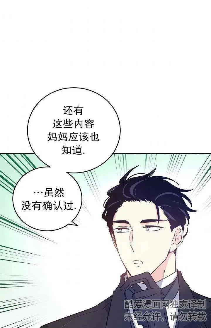 第28话 第47页