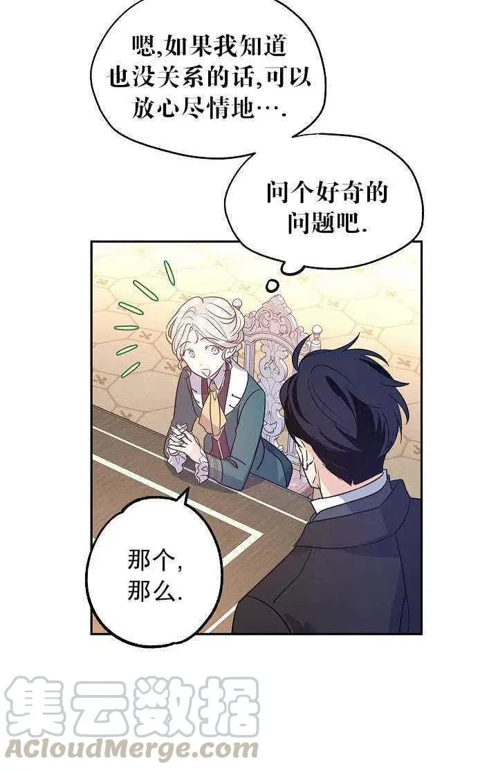 第28话 第49页