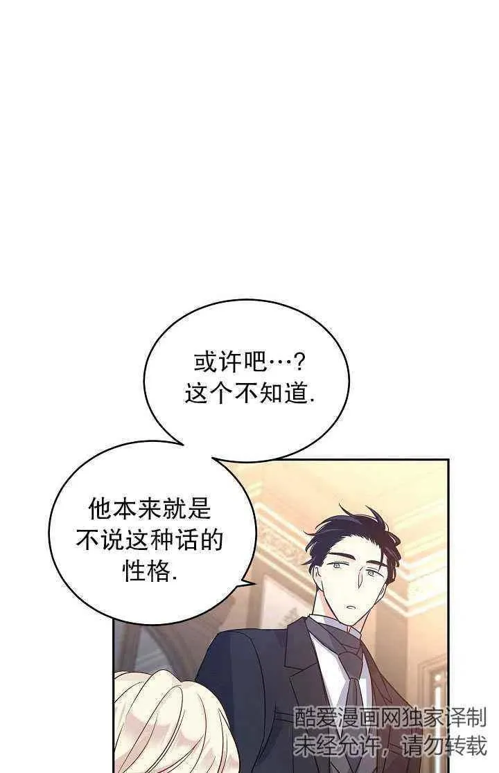 第28话 第51页