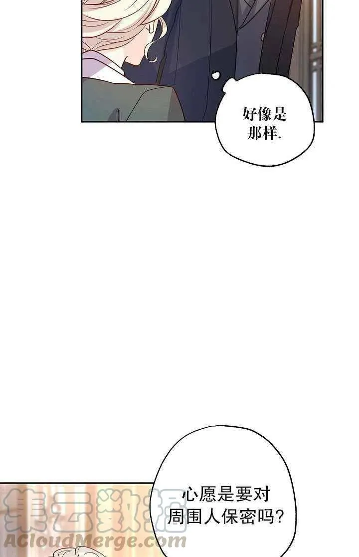 第28话 第52页
