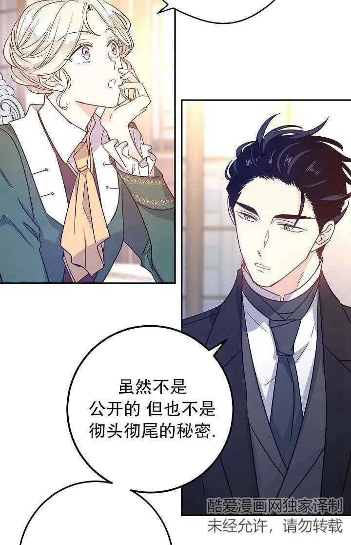 第28话 第53页