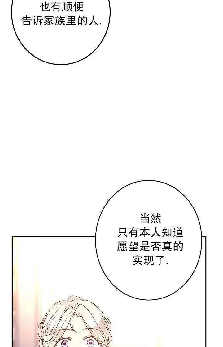 第28话 第54页